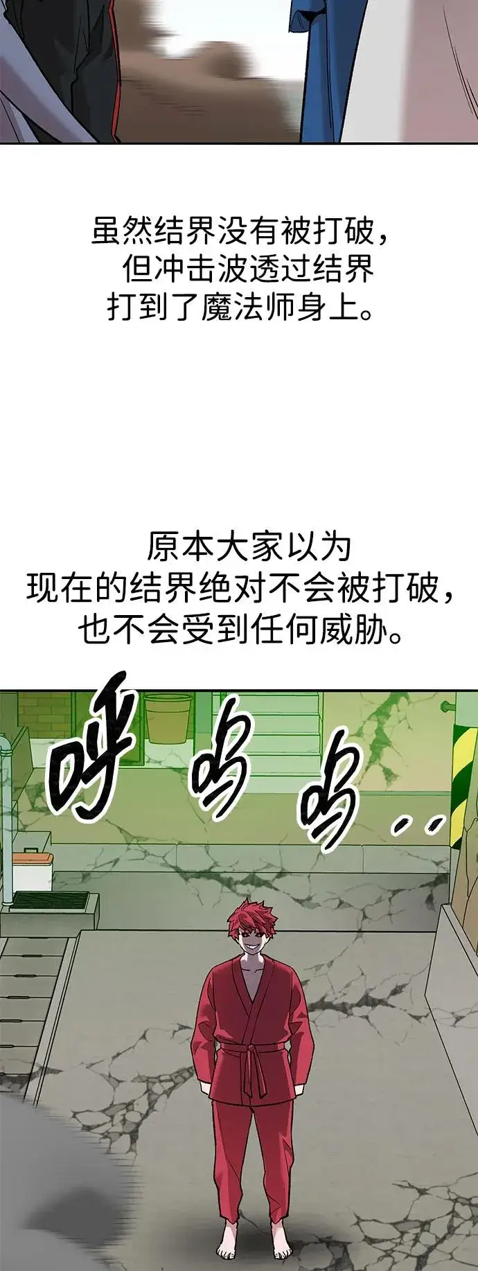 《觉醒战士》[第2部] 第81话 8星屠杀者（5）图18