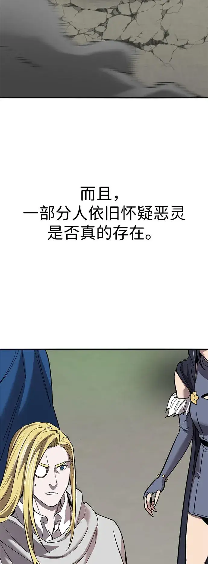 《觉醒战士》[第2部] 第81话 8星屠杀者（5）图19