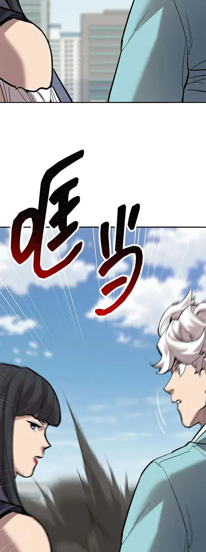 《觉醒战士》[第2部] 第81话 8星屠杀者（5）图3