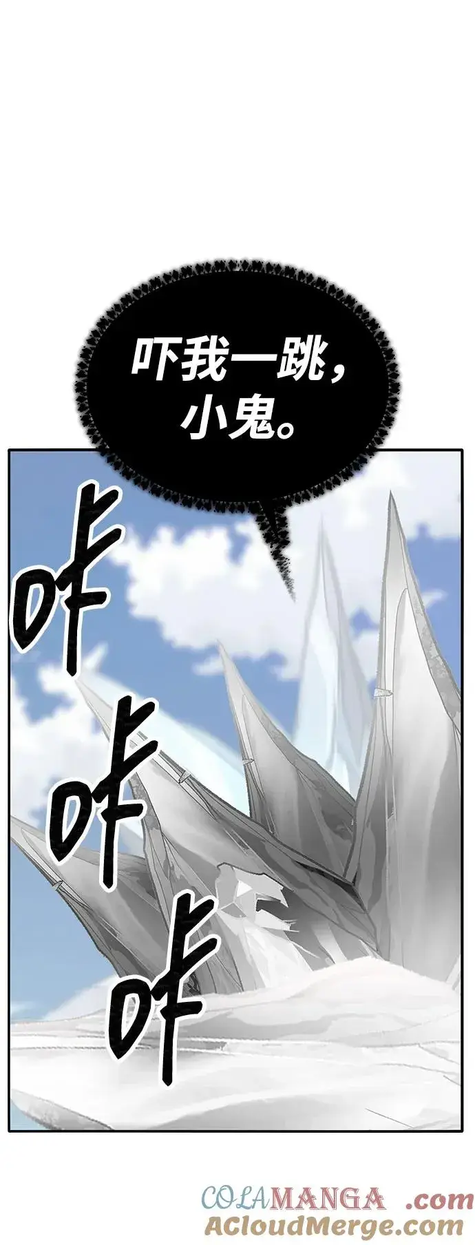 《觉醒战士》[第2部] 第81话 8星屠杀者（5）图37