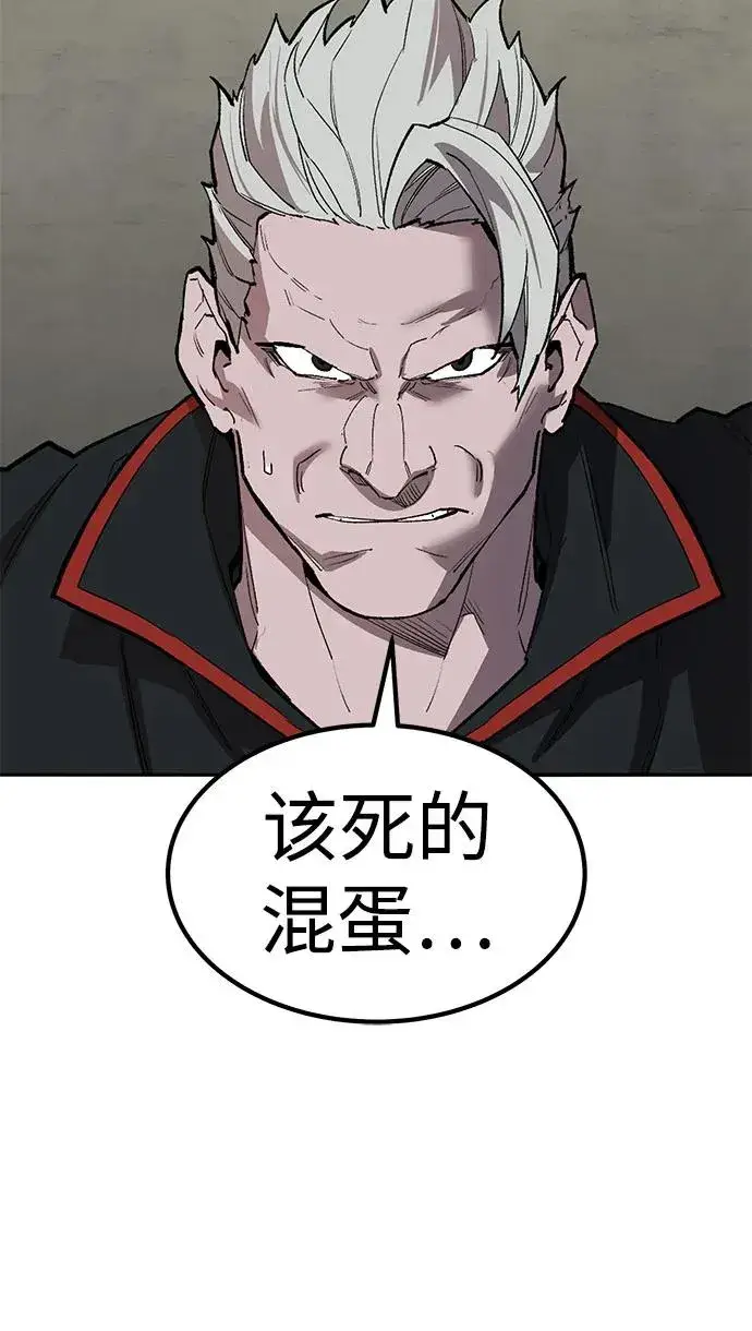 《觉醒战士》[第2部] 第81话 8星屠杀者（5）图44