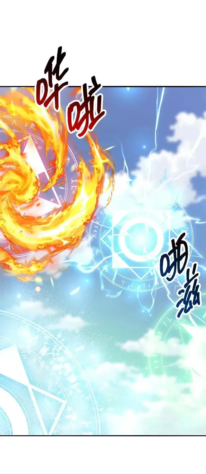 《觉醒战士》[第2部] 第81话 8星屠杀者（5）图46