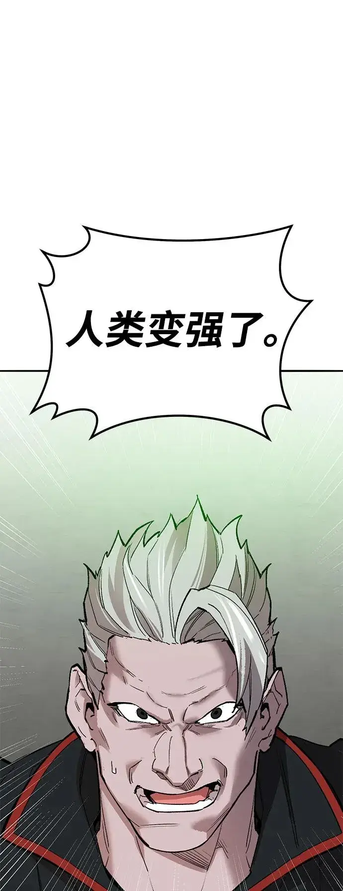 《觉醒战士》[第2部] 第81话 8星屠杀者（5）图47