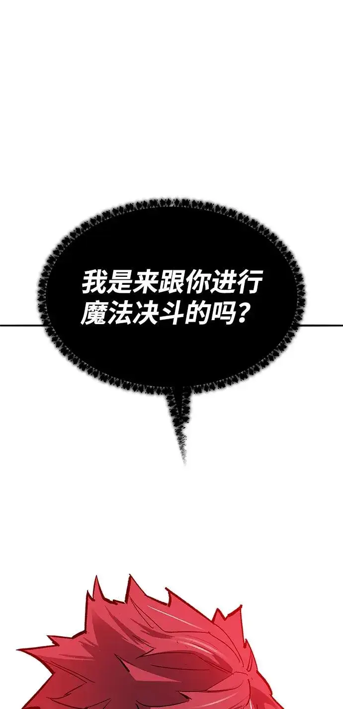 《觉醒战士》[第2部] 第81话 8星屠杀者（5）图56