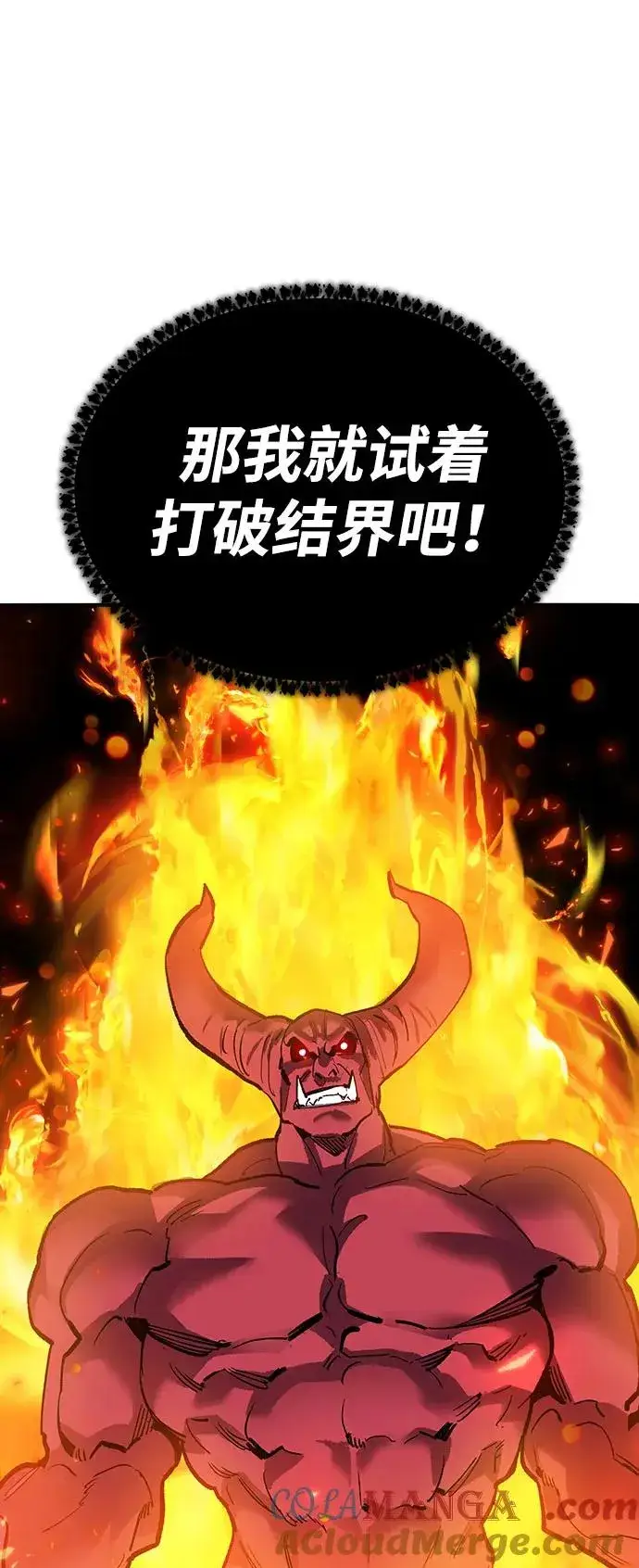 《觉醒战士》[第2部] 第81话 8星屠杀者（5）图65