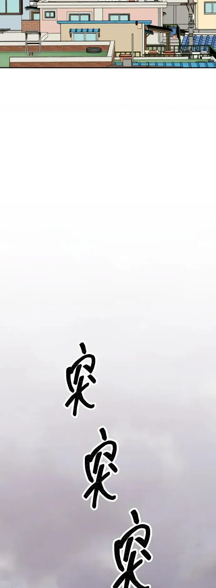 《觉醒战士》[第2部] 第81话 8星屠杀者（5）图68