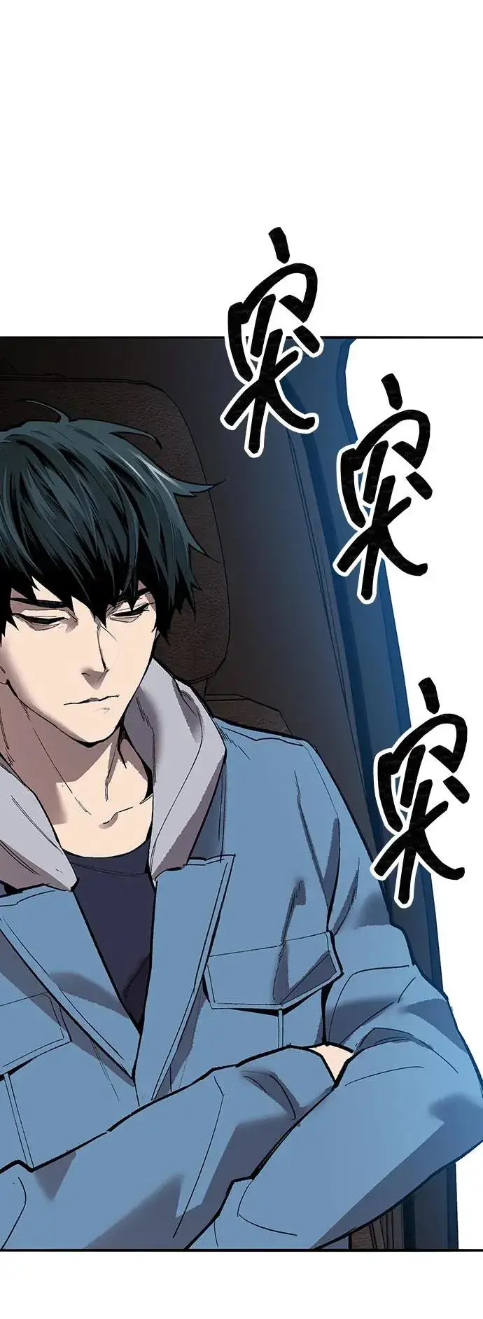 《觉醒战士》[第2部] 第81话 8星屠杀者（5）图70
