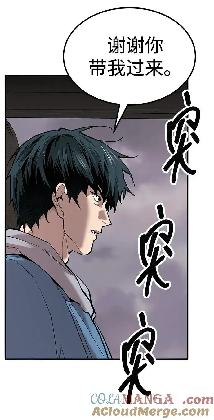 《觉醒战士》[第2部] 第81话 8星屠杀者（5）图73