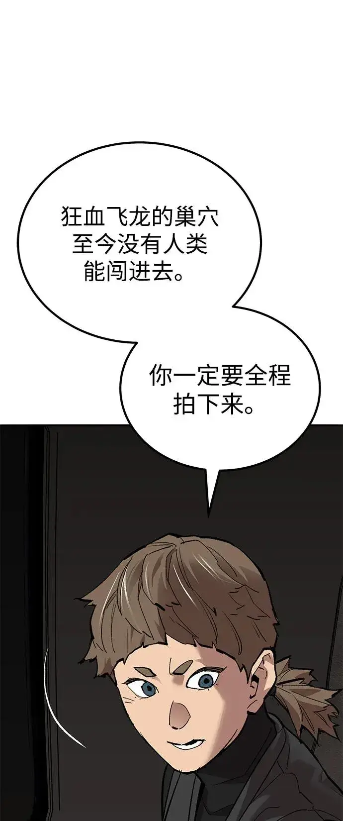 《觉醒战士》[第2部] 第81话 8星屠杀者（5）图75