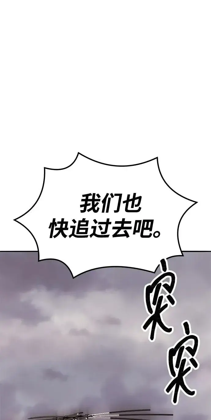《觉醒战士》[第2部] 第81话 8星屠杀者（5）图84