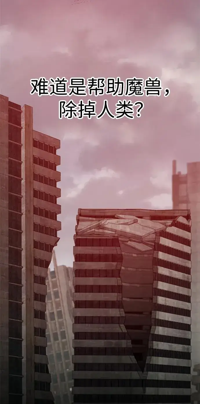 《觉醒战士》[第2部] 第82话 8星屠杀者（6）图116