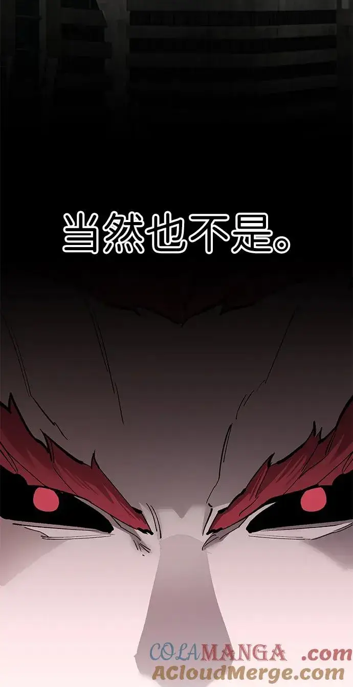 《觉醒战士》[第2部] 第82话 8星屠杀者（6）图117