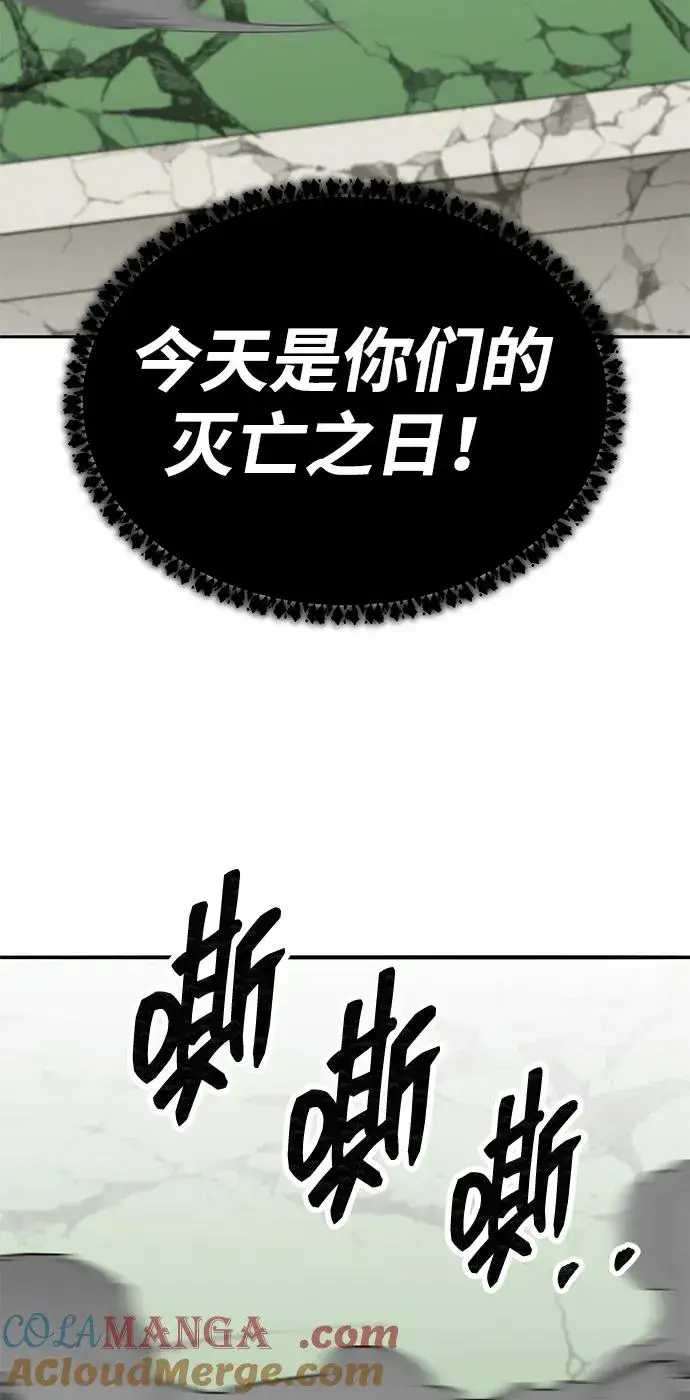 《觉醒战士》[第2部] 第82话 8星屠杀者（6）图137