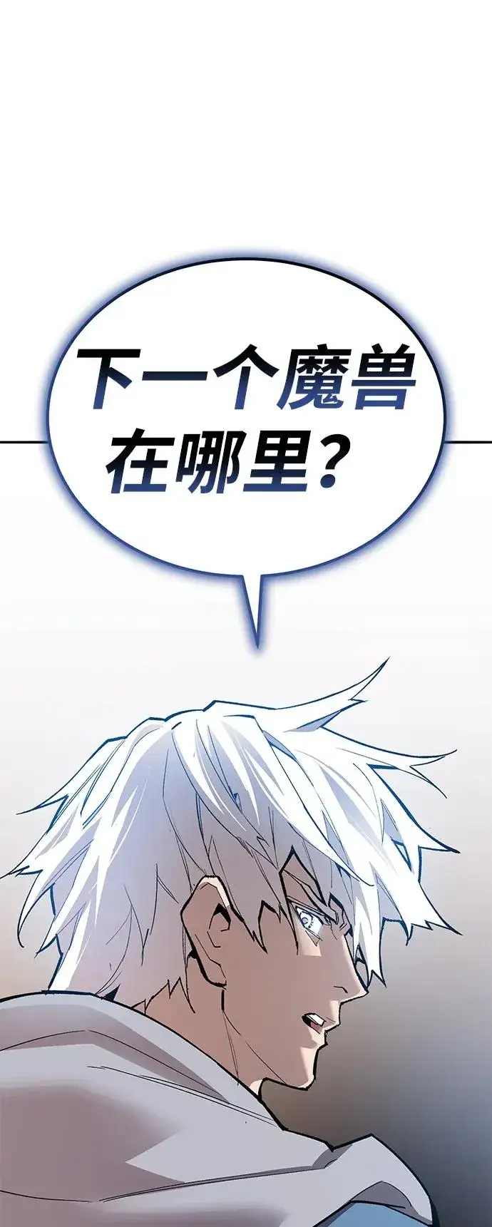 《觉醒战士》[第2部] 第82话 8星屠杀者（6）图14