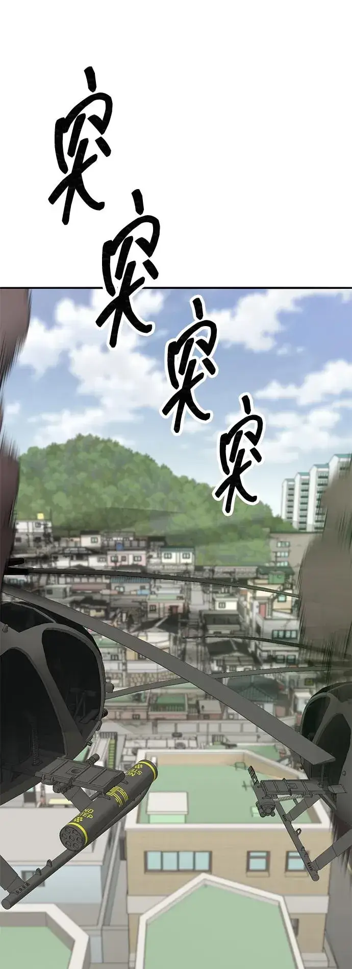 《觉醒战士》[第2部] 第82话 8星屠杀者（6）图26