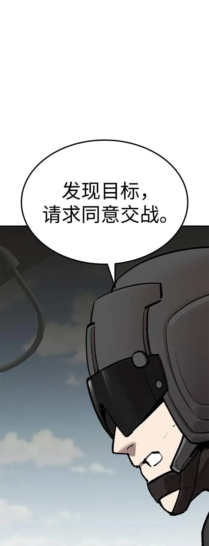 《觉醒战士》[第2部] 第82话 8星屠杀者（6）图38