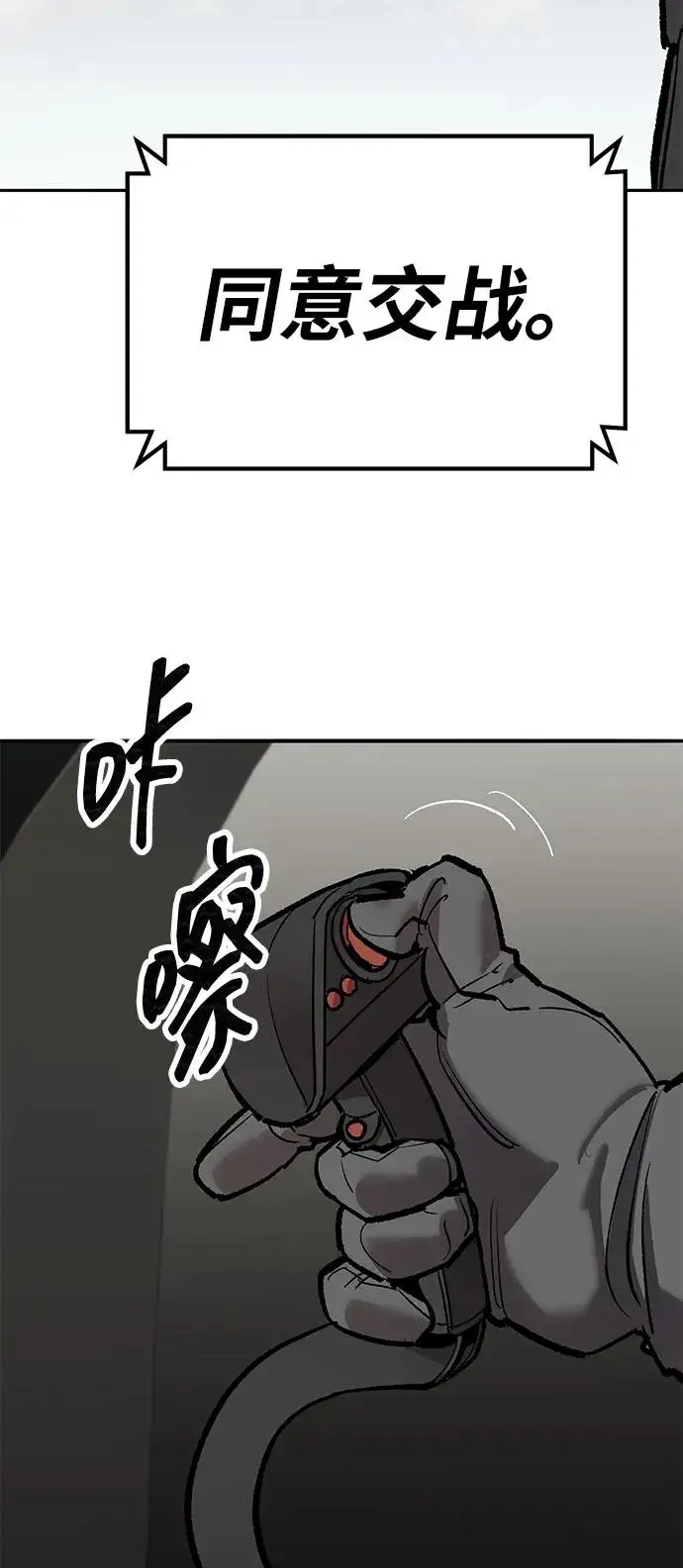 《觉醒战士》[第2部] 第82话 8星屠杀者（6）图39