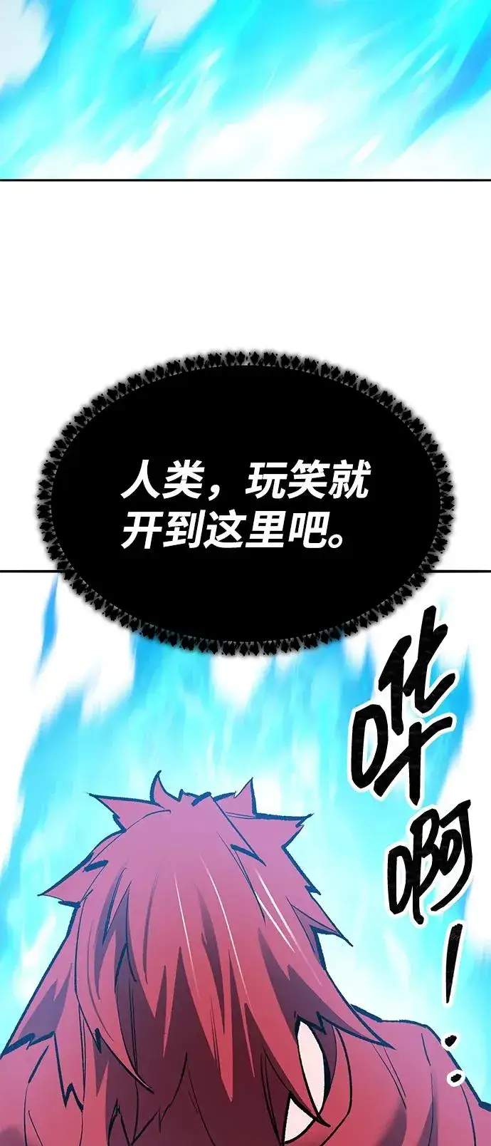 《觉醒战士》[第2部] 第82话 8星屠杀者（6）图58