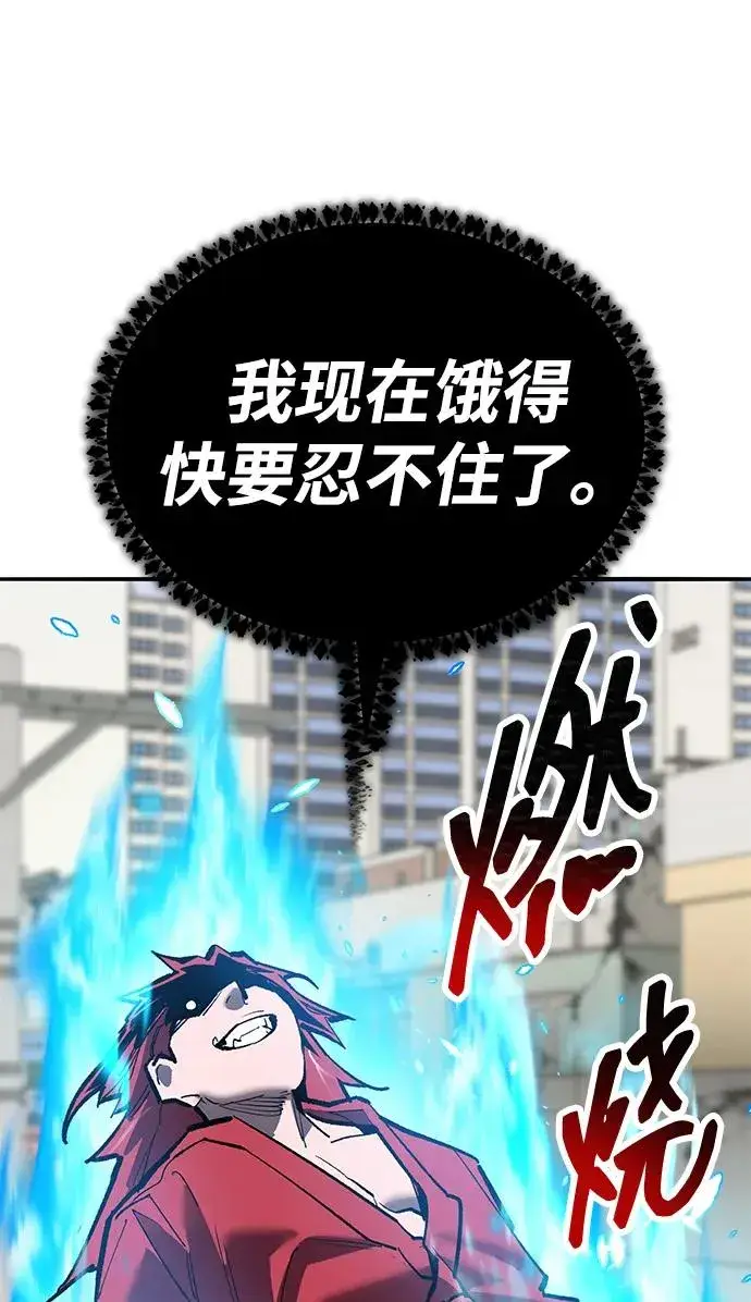 《觉醒战士》[第2部] 第82话 8星屠杀者（6）图60