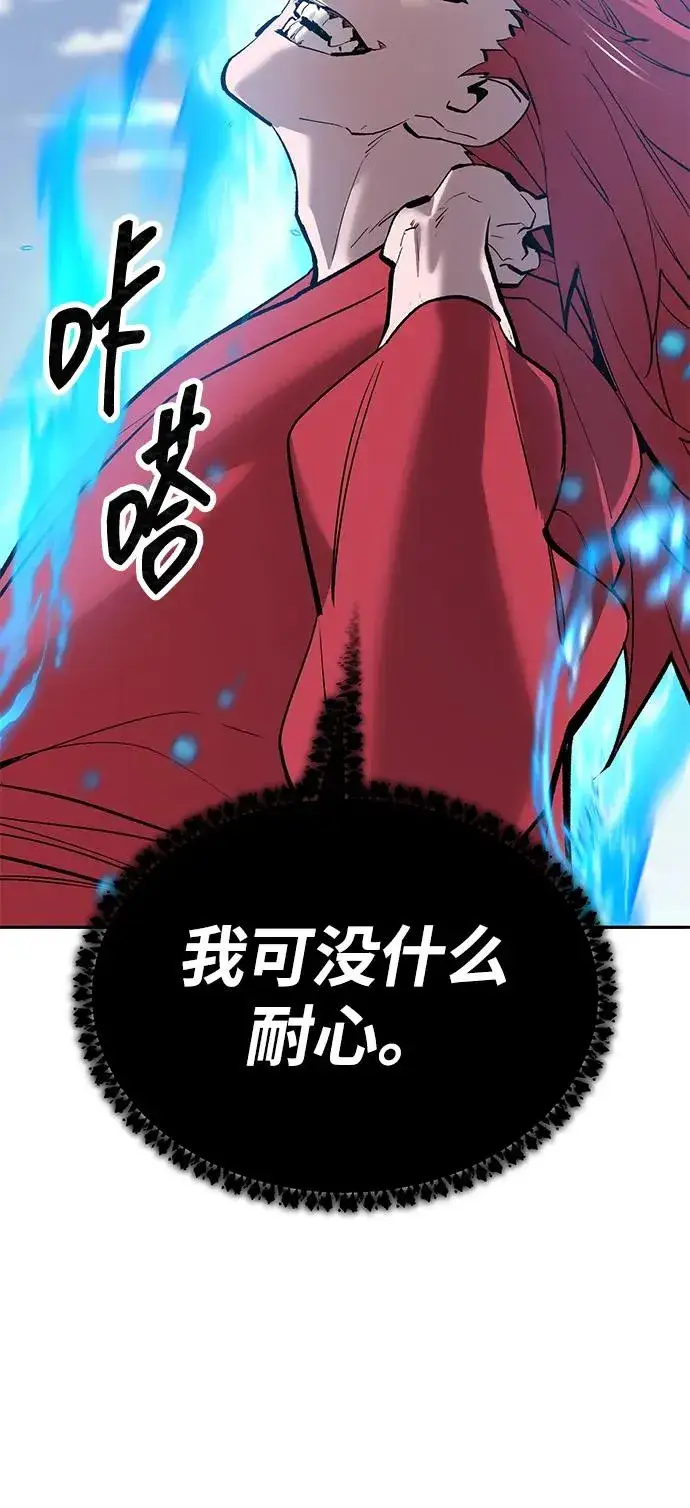 《觉醒战士》[第2部] 第82话 8星屠杀者（6）图63