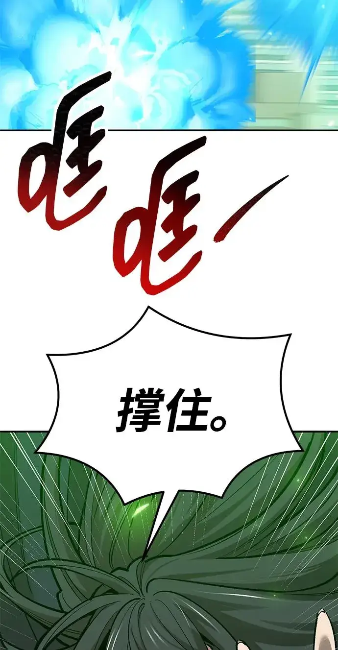 《觉醒战士》[第2部] 第82话 8星屠杀者（6）图76