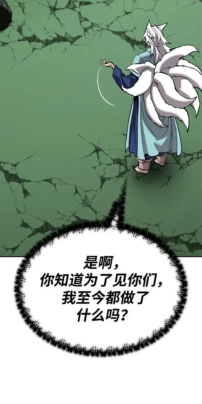 《觉醒战士》[第2部] 第82话 8星屠杀者（6）图92