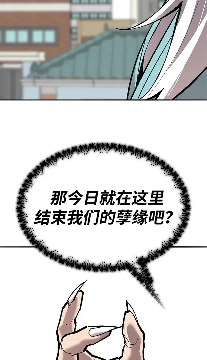 《觉醒战士》[第2部] 第82话 8星屠杀者（6）图95