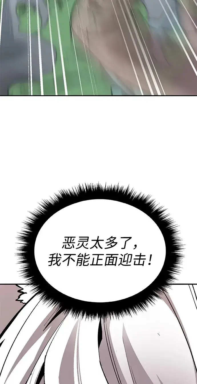 《觉醒战士》[第2部] 第83话 人类很强图126