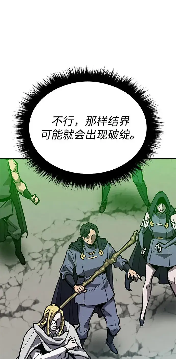《觉醒战士》[第2部] 第83话 人类很强图128