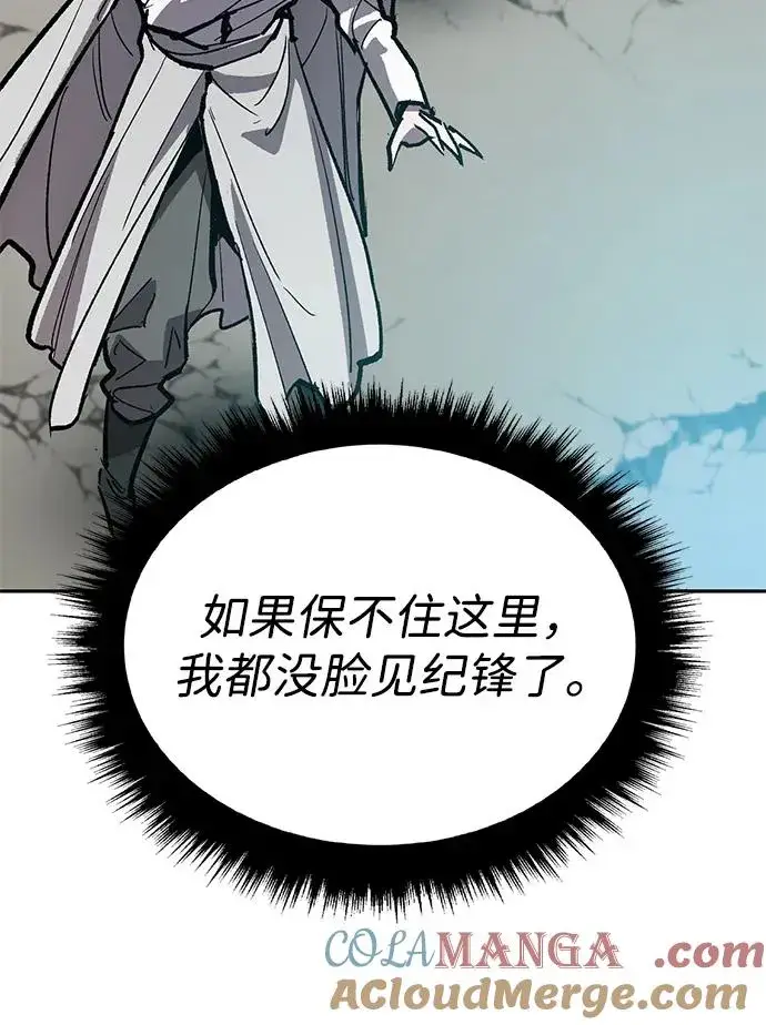 《觉醒战士》[第2部] 第83话 人类很强图129