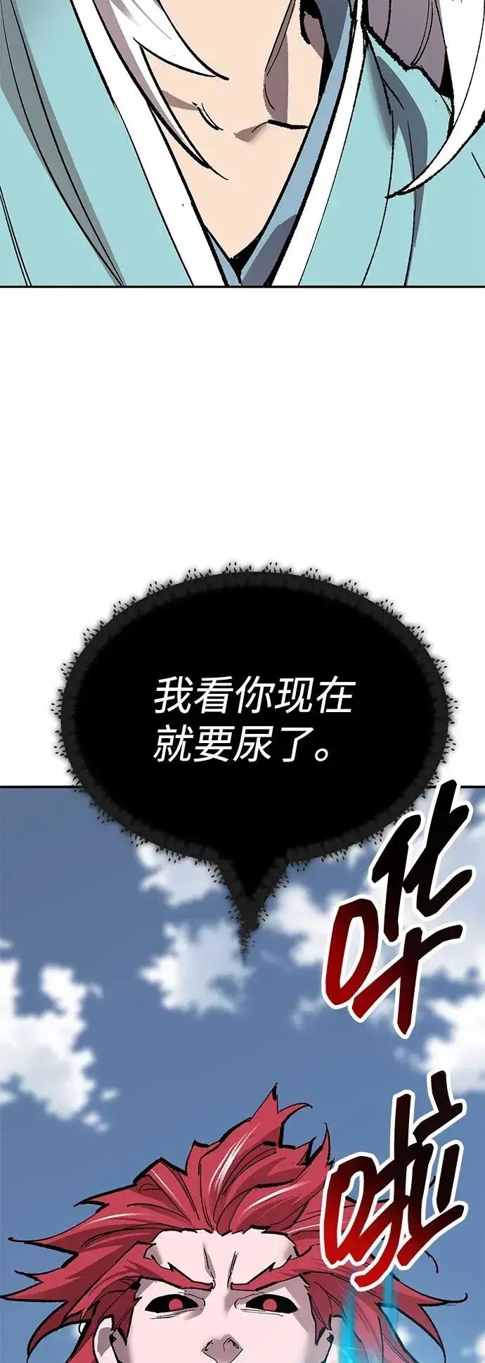 《觉醒战士》[第2部] 第83话 人类很强图131