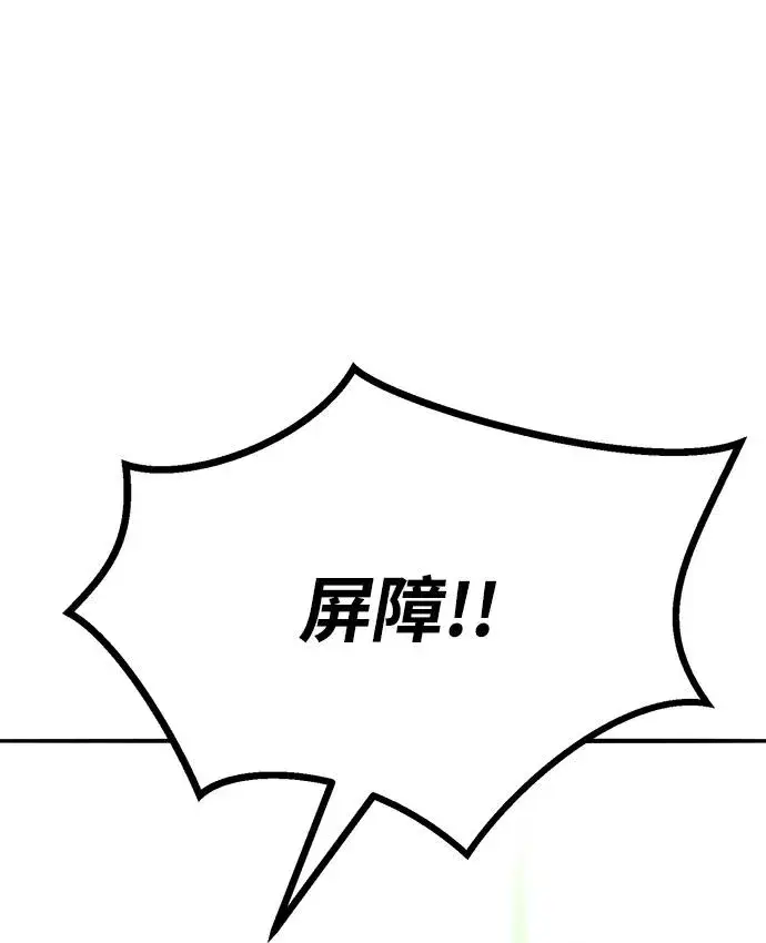 《觉醒战士》[第2部] 第83话 人类很强图139