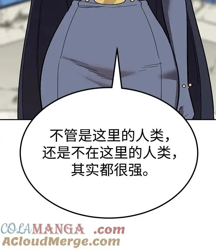 《觉醒战士》[第2部] 第83话 人类很强图153