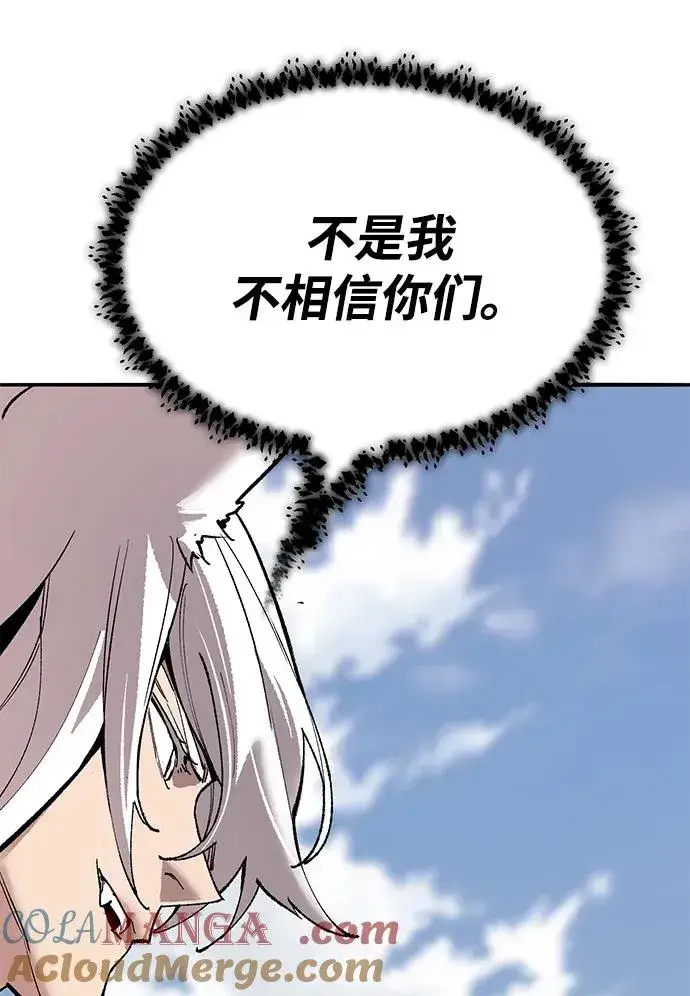 《觉醒战士》[第2部] 第83话 人类很强图157