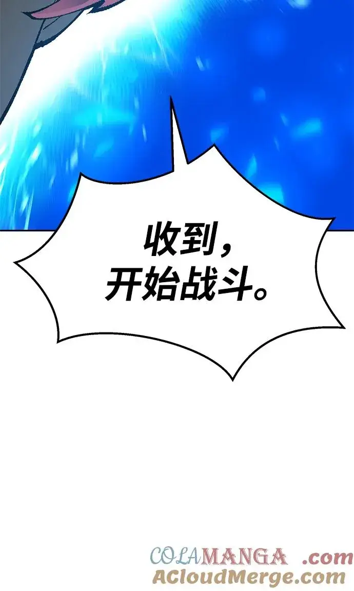 《觉醒战士》[第2部] 第83话 人类很强图165