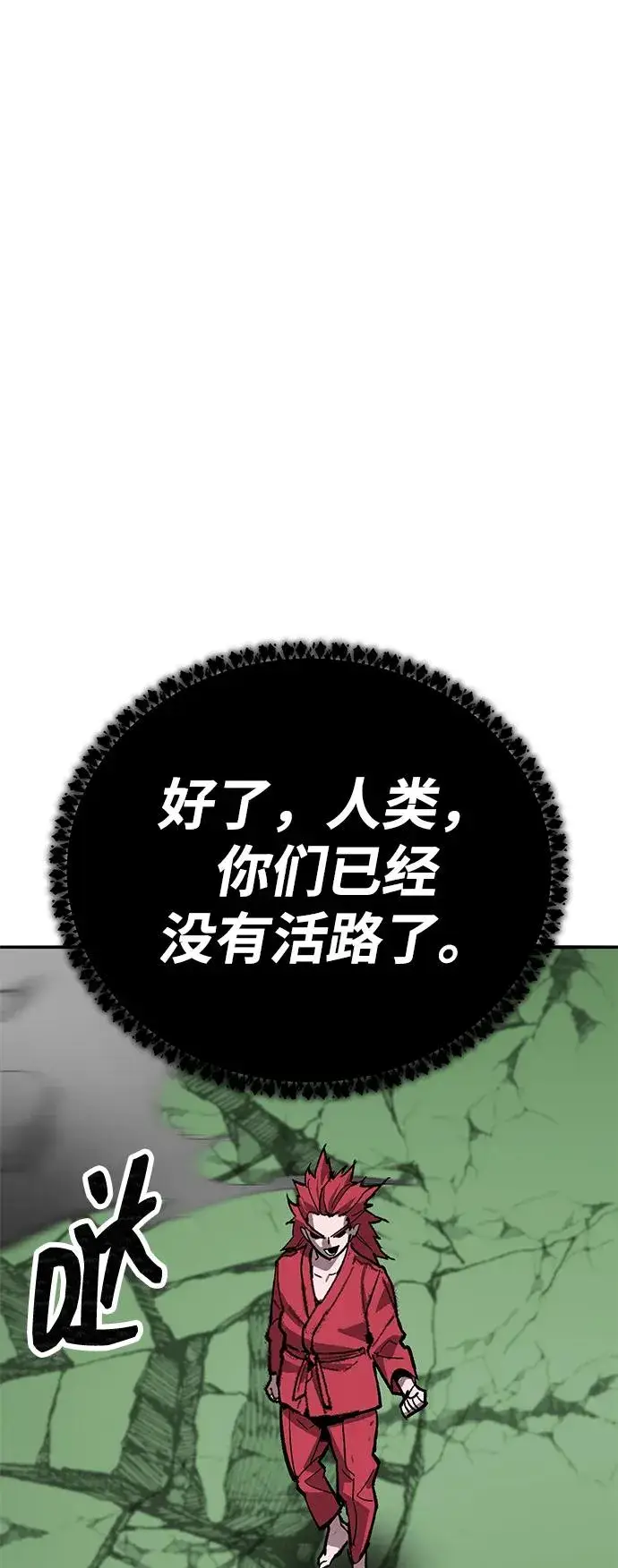 《觉醒战士》[第2部] 第83话 人类很强图2