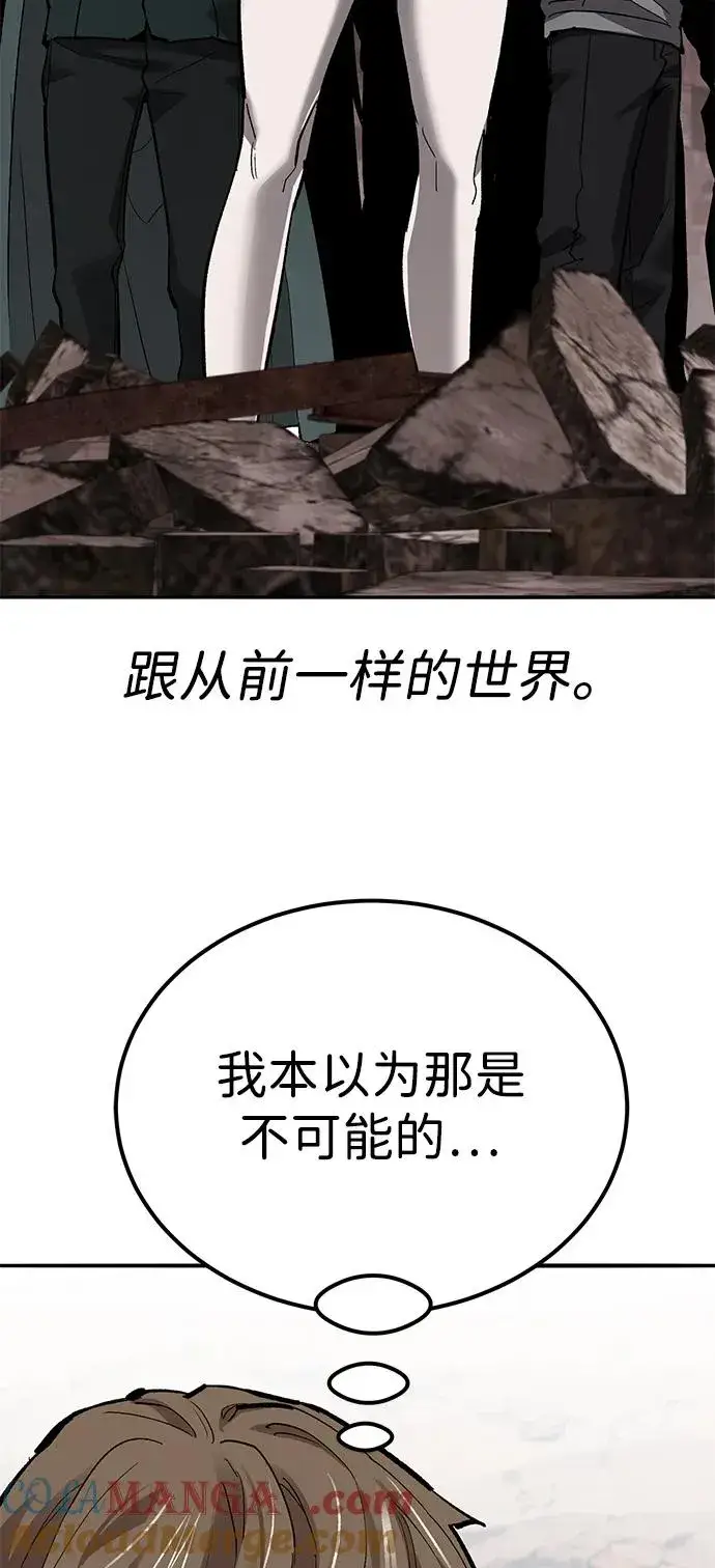 《觉醒战士》[第2部] 第83话 人类很强图25