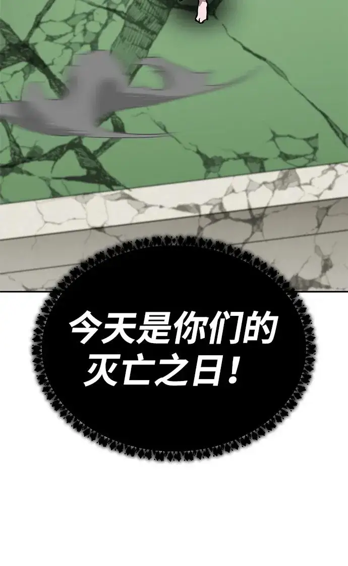 《觉醒战士》[第2部] 第83话 人类很强图3
