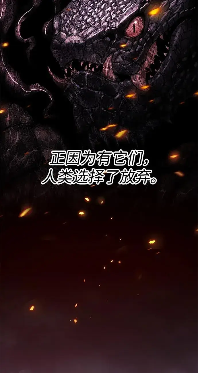 《觉醒战士》[第2部] 第83话 人类很强图30