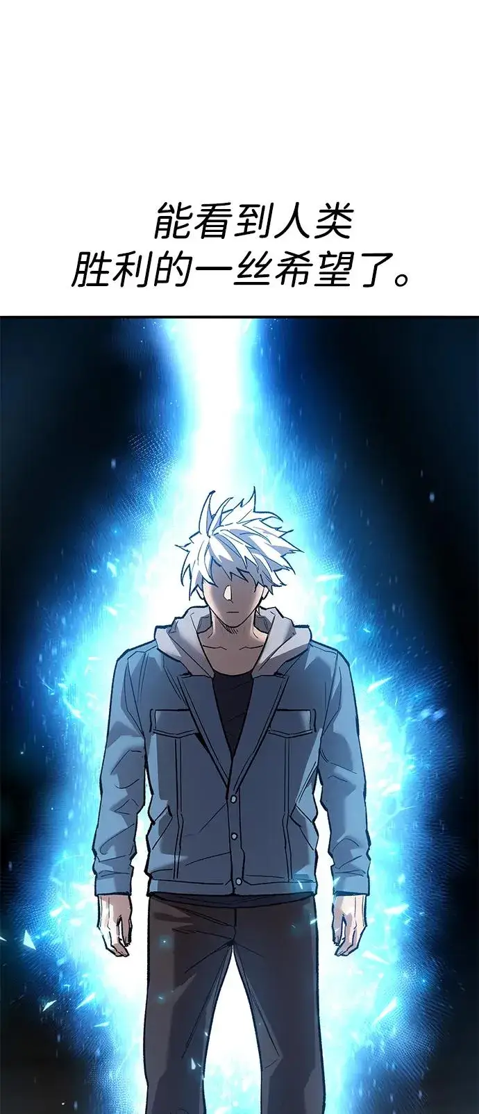 《觉醒战士》[第2部] 第83话 人类很强图32