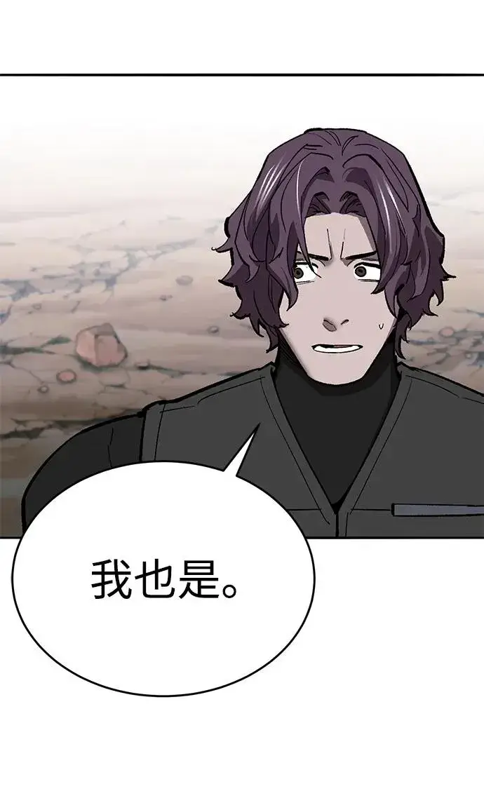 《觉醒战士》[第2部] 第83话 人类很强图35