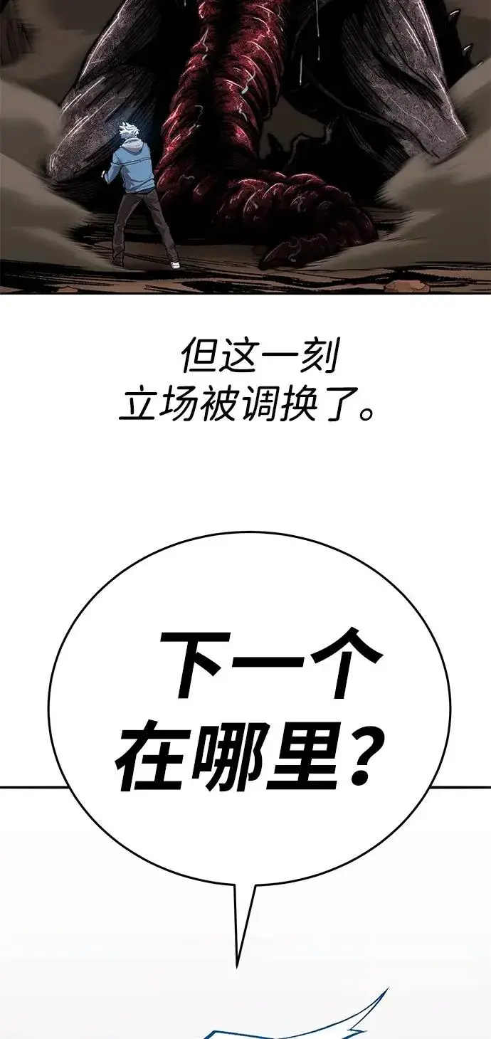 《觉醒战士》[第2部] 第83话 人类很强图38