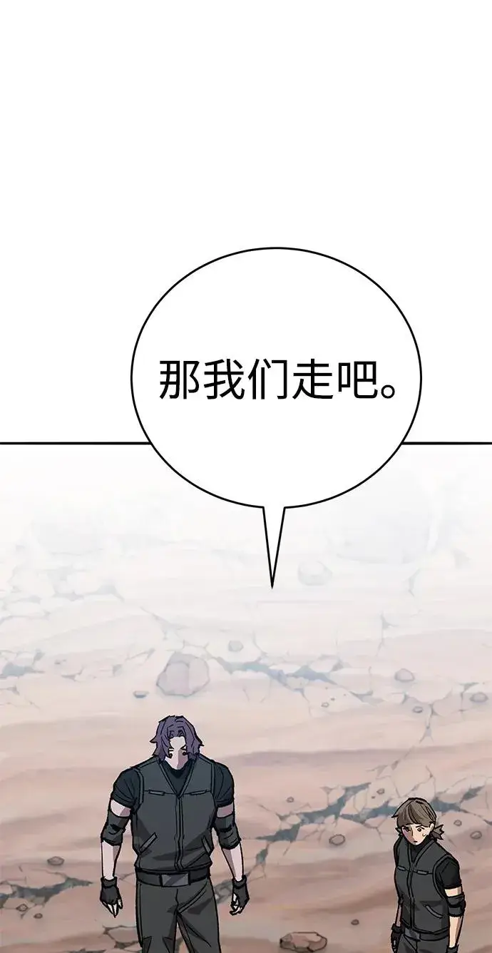 《觉醒战士》[第2部] 第83话 人类很强图43