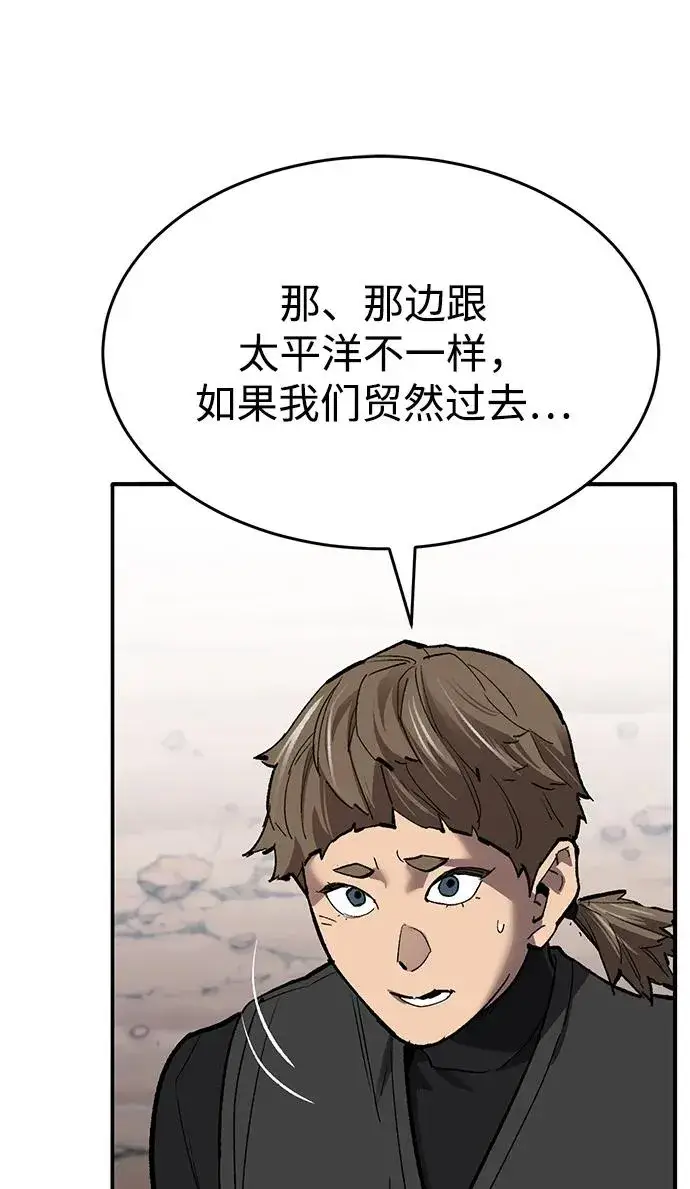 《觉醒战士》[第2部] 第83话 人类很强图47