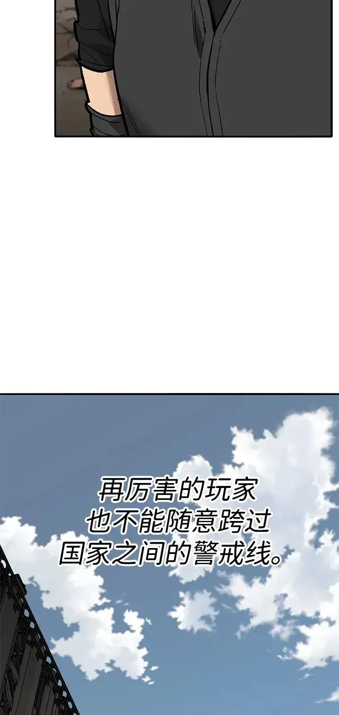 《觉醒战士》[第2部] 第83话 人类很强图48