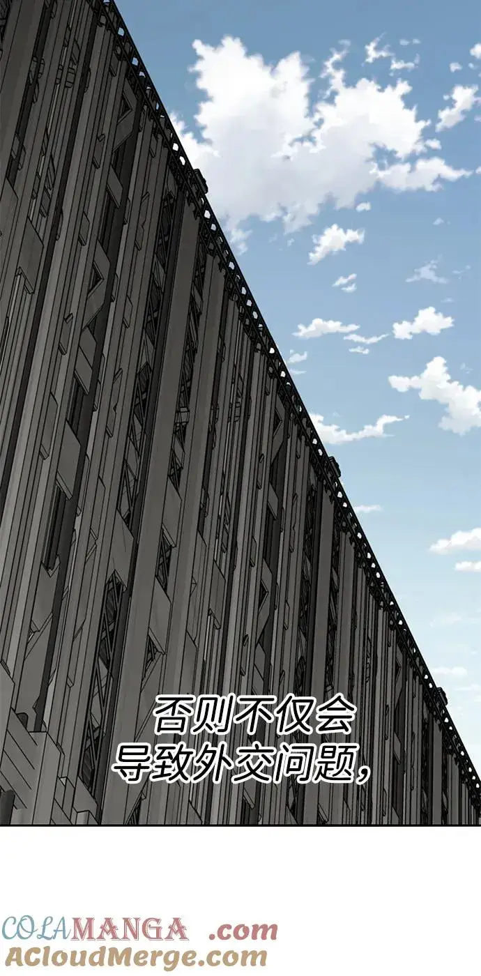 《觉醒战士》[第2部] 第83话 人类很强图49
