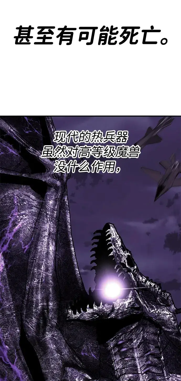 《觉醒战士》[第2部] 第83话 人类很强图50