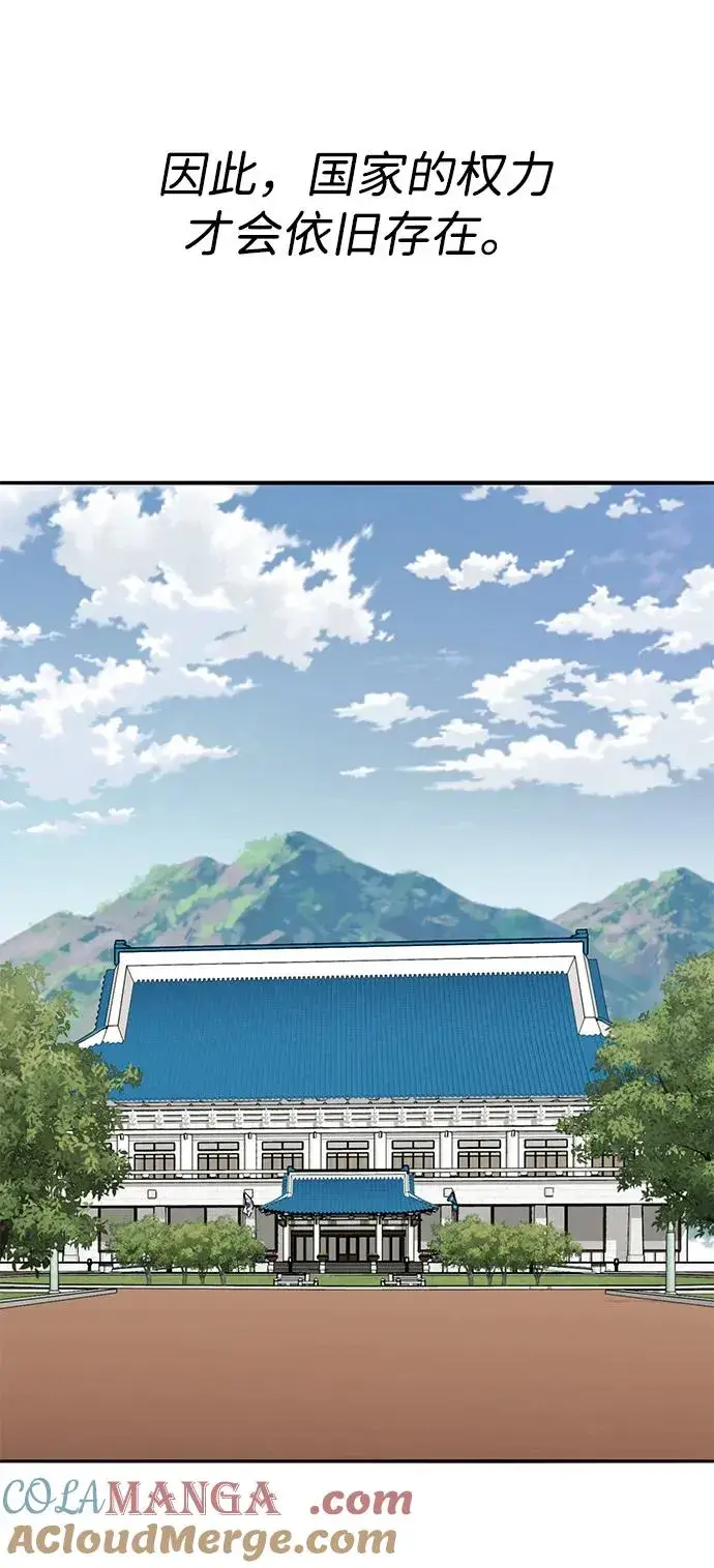 《觉醒战士》[第2部] 第83话 人类很强图53