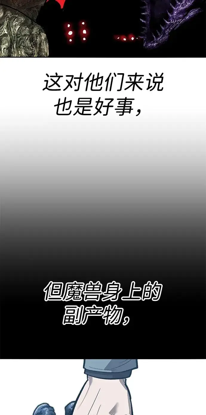 《觉醒战士》[第2部] 第83话 人类很强图56