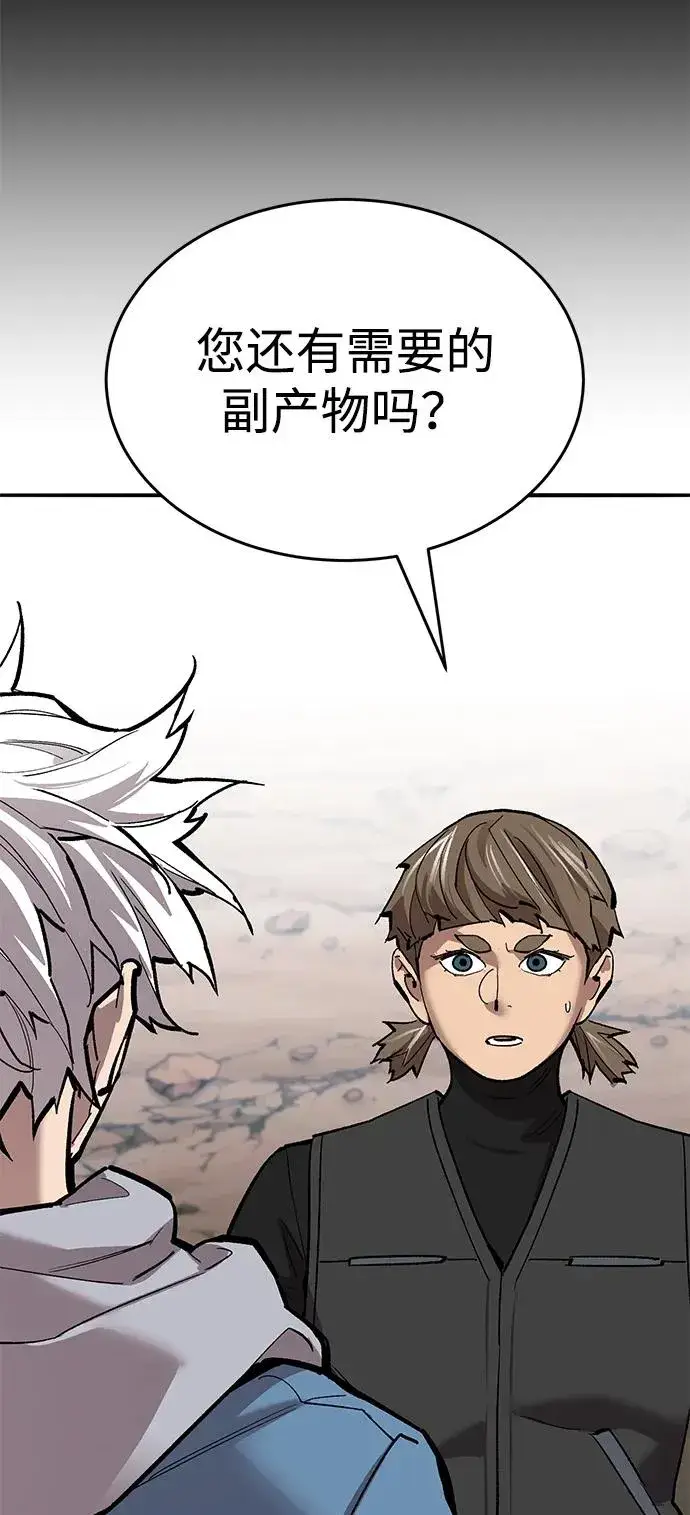 《觉醒战士》[第2部] 第83话 人类很强图60